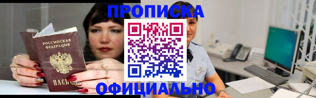 миграционный учет в Зарайске