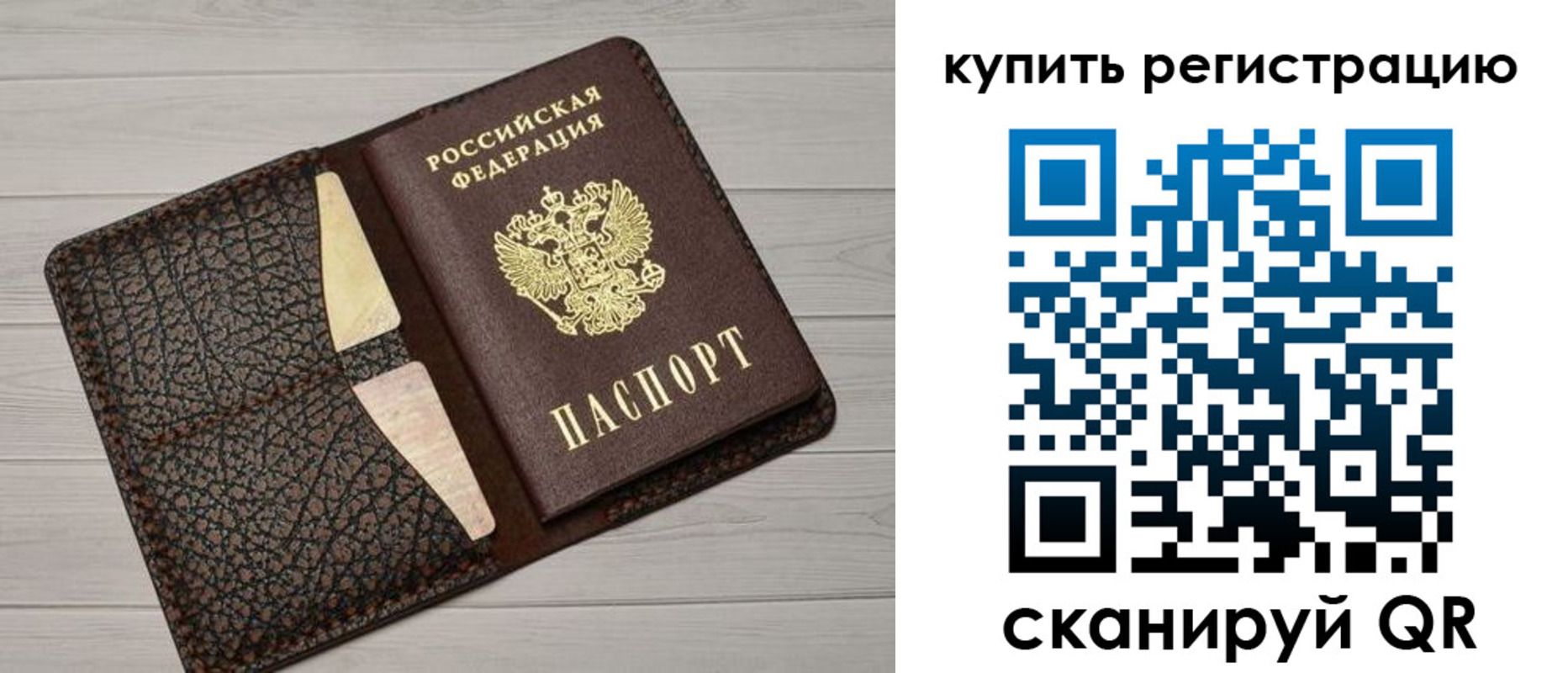 временная прописка в Зарайске