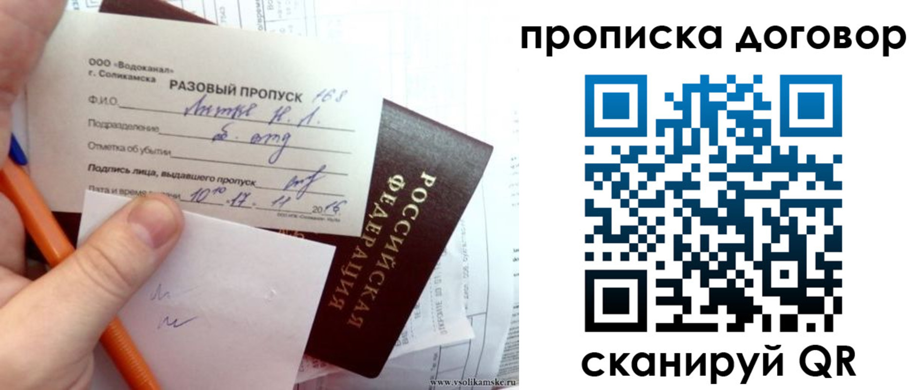 временная регистрация купить в Зарайске