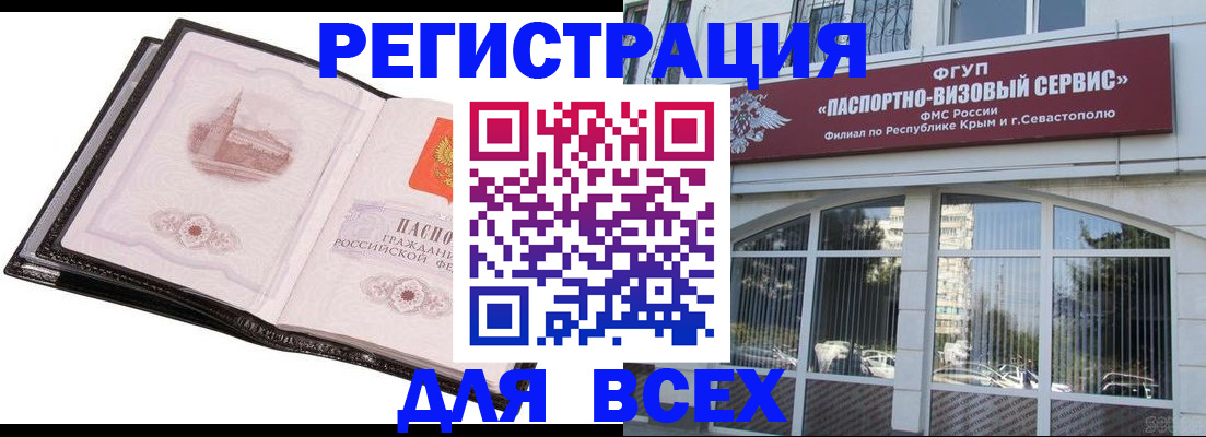 временная регистрация недорого в Зарайске