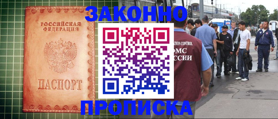 пропишу в квартире в Зарайске