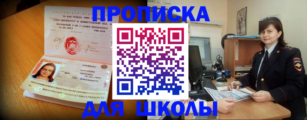 прописка в квартире в Зарайске