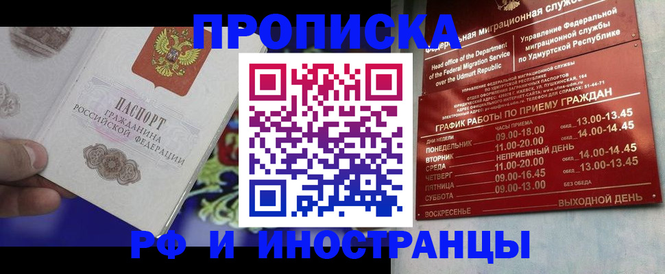 прописка для военкомата в Зарайске