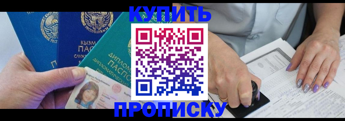 временная регистрация надежно в Зарайске