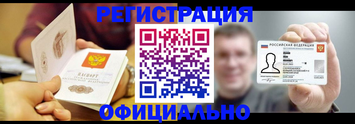 где прописаться в Зарайске