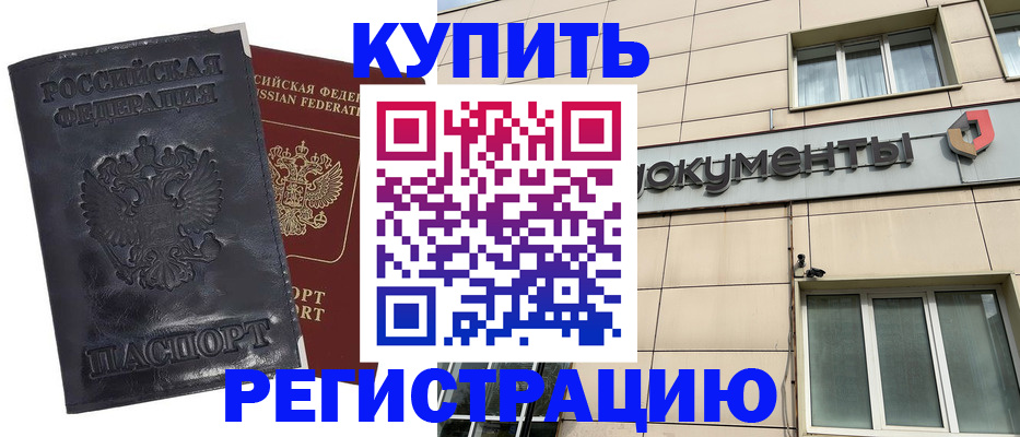 временная регистрация для всех в Зарайске