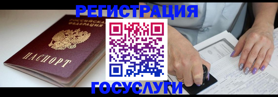 прописка ребенка в Зарайске