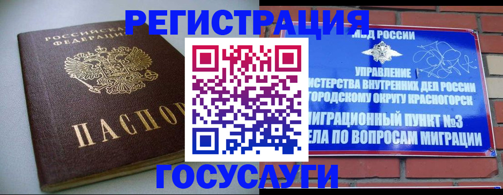 временная прописка в Зарайске
