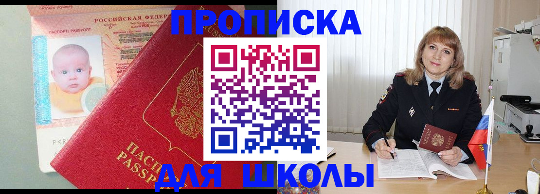 прописка в Зарайске