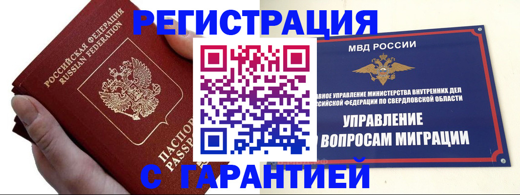 временная регистрация поиск в Зарайске