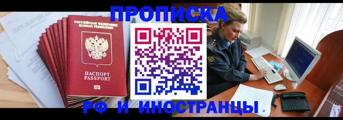 найти адрес прописки в Зарайске